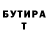 ГАШ гашик Sler