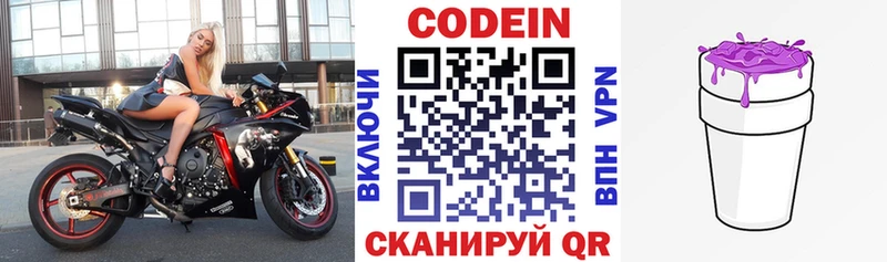 Кодеиновый сироп Lean напиток Lean (лин)  купить закладку  Нея 